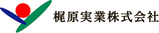 梶原実業株式会社